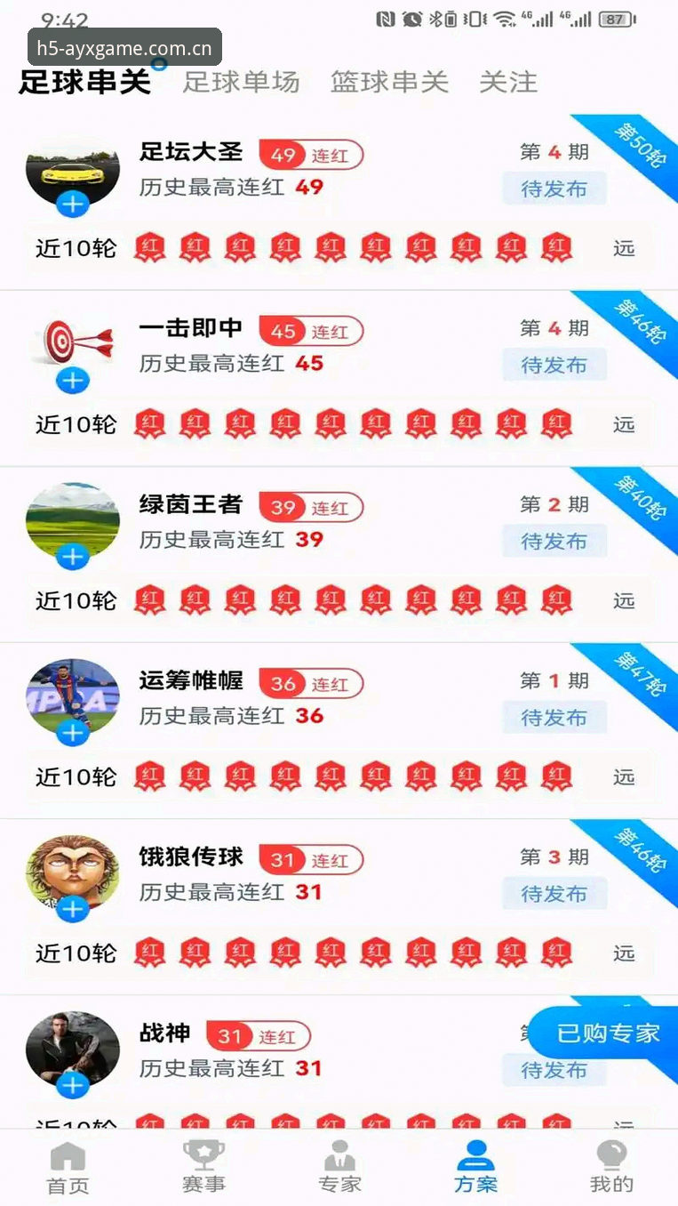 爱游戏app下载安卓iOS版：突破界限，探索体育竞猜新维度