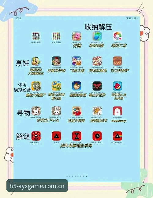 揭秘ayx爱游戏app手机版iOS版：那些你不知道的高阶玩法与安全真相