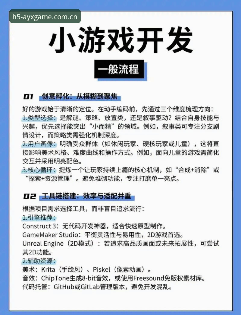 ayx爱游戏手机版怎么用？新手必看的完整操作指南