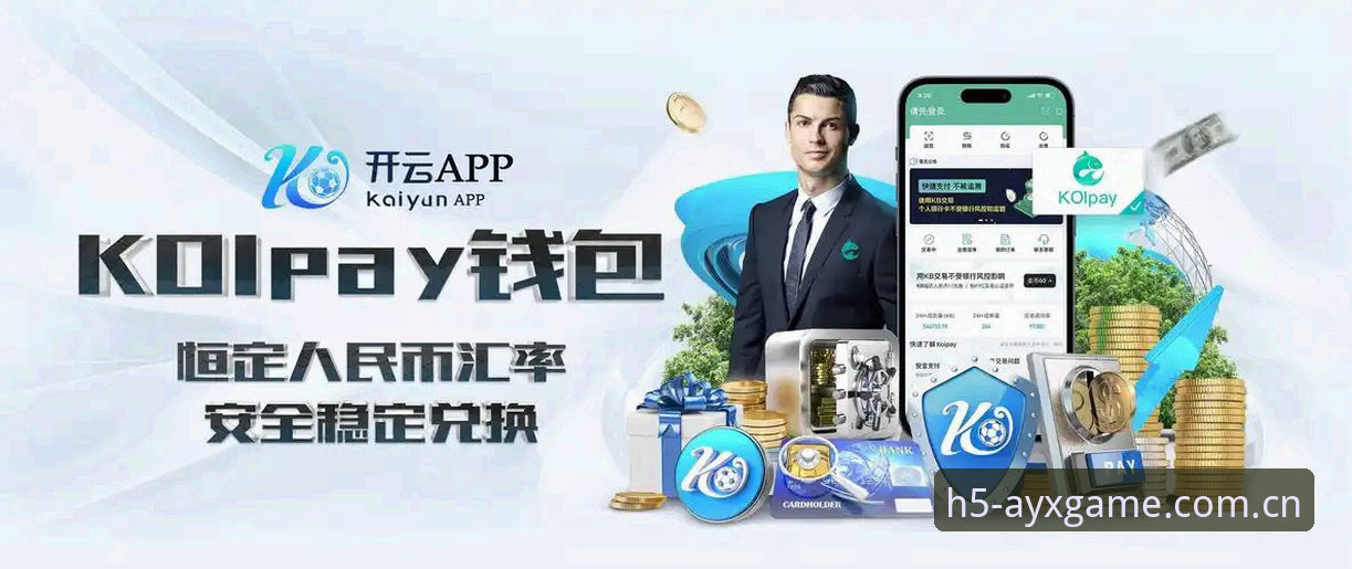 ayx爱游戏平台体育赛事竞猜功能全面评测：从数据到体验的深度解析